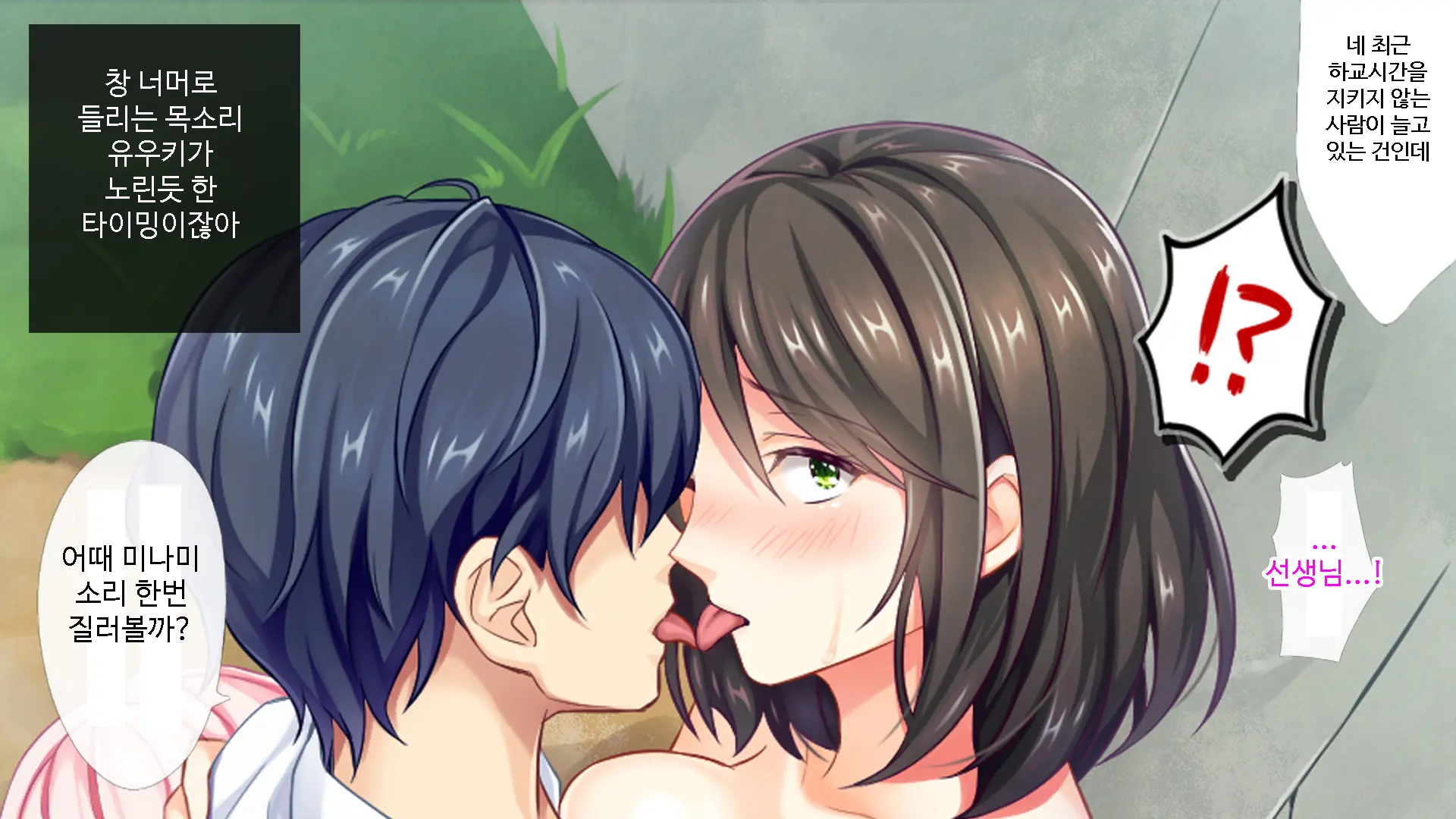 Kataomoi Shite Ita Doukyuusei Ga Jitsu Wa Sensei To Kekkon Shite Ita No O Shitte, Kuyashikute Sex Zuke Ni Shite Yatta | 짝사랑하던 동급생이 실은 선생님과 약혼했다는걸 알고는 분해서 섹스로 혼내줬다.